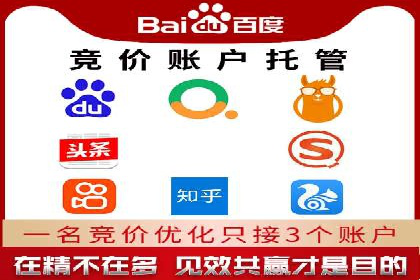 百度竞价推广托管助力企业转型案例